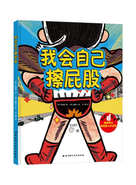 精装硬壳绘本图画书经典