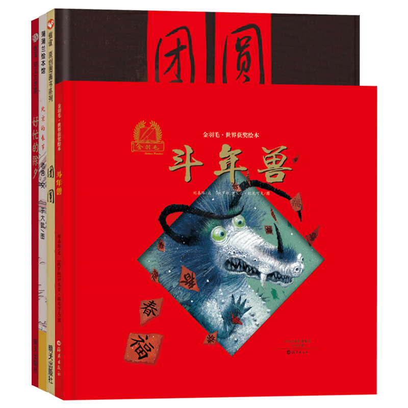 团圆好忙的除夕北京的春节斗年兽