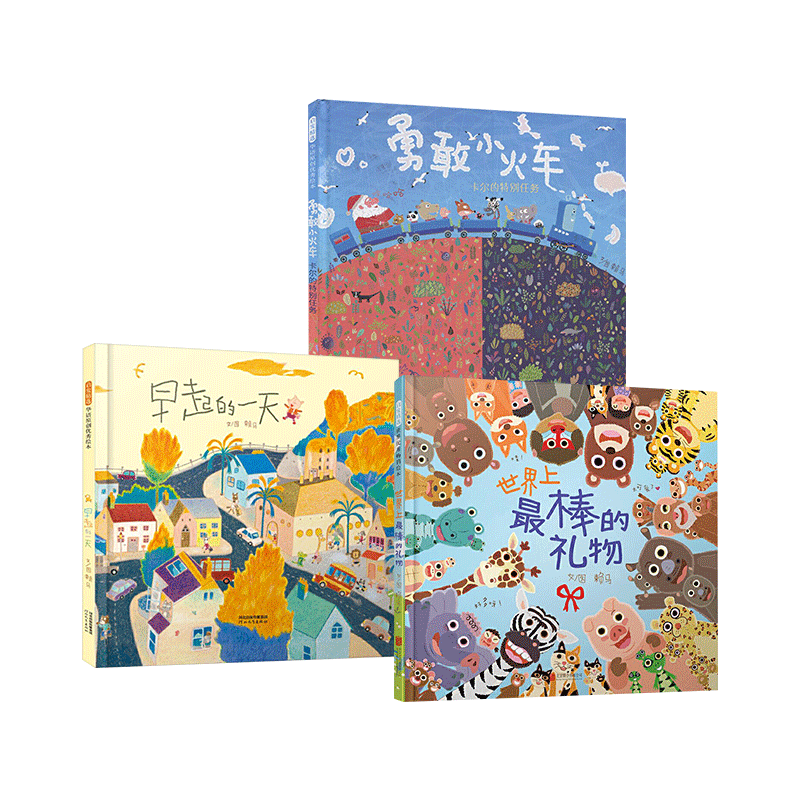 儿童趣味欢乐精装图画书
