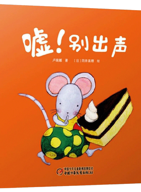 让宝宝图书中学习认识局部和整体