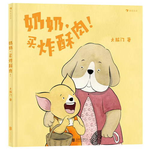 中国味亲情绘本童话故事书籍亲子读物