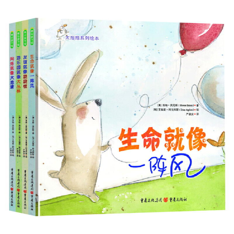 生命就像一阵风大抱抱系列