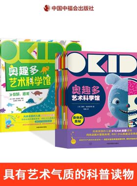 奥趣多不带注音中福会出版社