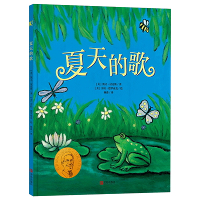 生机勃勃绿意盎然的美好夏日