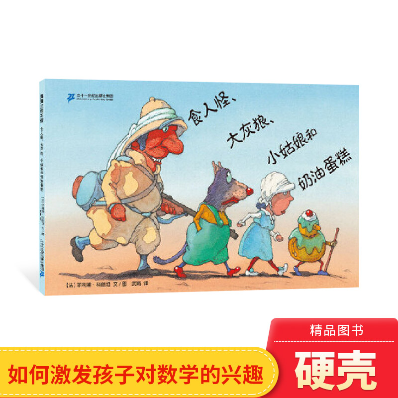 经典益智数学题，激发孩子对数学的兴趣