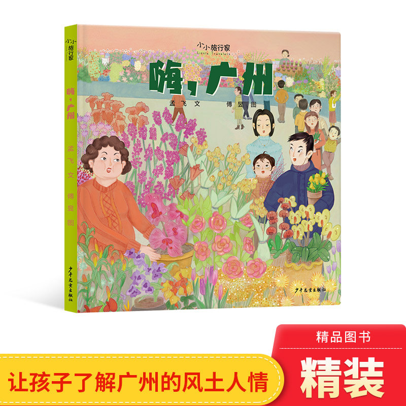 不出户知天下了解风土人情传统文化城市建设等少年儿童出版社正版童书