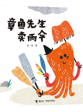 接力出版社精装硬壳绘本