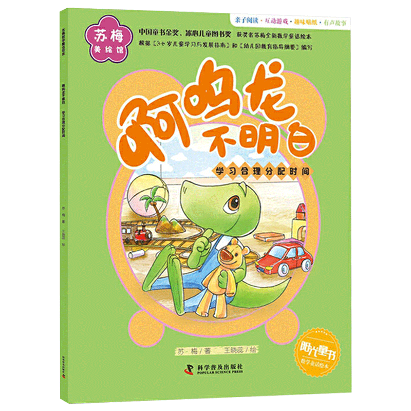 学习合理分配时间啊呜龙不明白