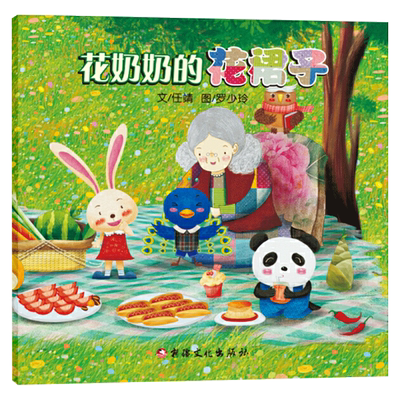 好品德好性格做个受欢迎的孩子