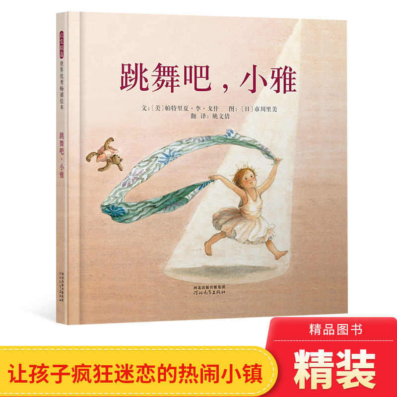 精装绘本多款可以选按分册名选购