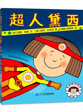 看图画故事蒲蒲兰绘本正版