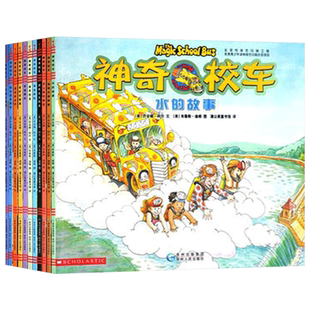 神奇校车第一辑共12册在人体中游览水的故事等图画书儿童科普读物绘本适合5岁6岁7岁8岁9岁10岁课外阅读正版书籍