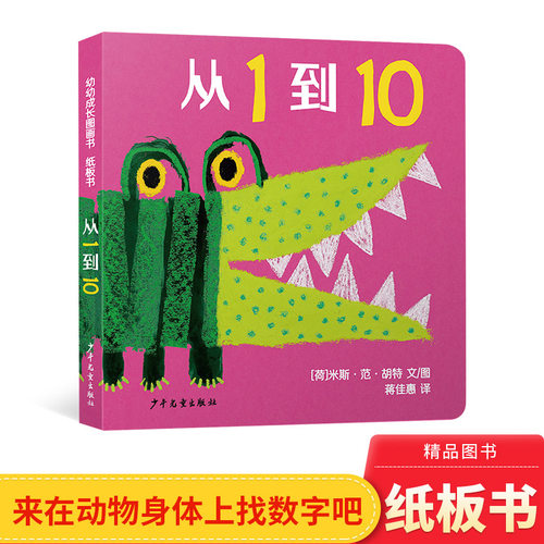 纸板低幼图画书0-1-2岁数培养