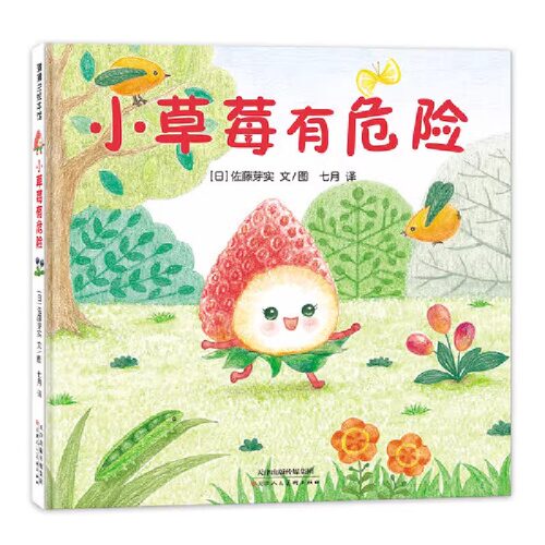 漠怪蒲蒲兰正版图画书