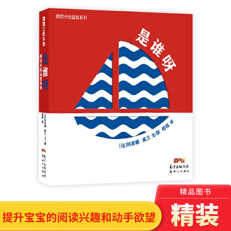 绘本图画书提升宝宝的阅读兴趣和动手欲望适合2岁以上蒲蒲兰正版童书