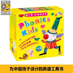 英语小学生英语发音新版预售