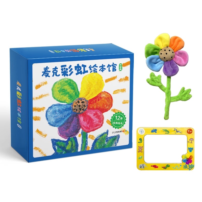 11册图画书彩虹绘本馆经典