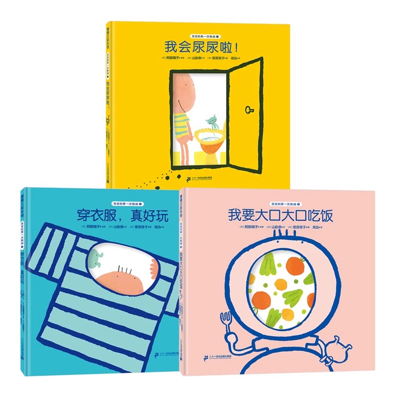 教启蒙认知蒲蒲兰正版童绘