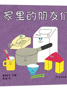 以孩子的视角看家里的事物