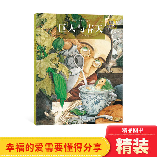 一个关于爱的故事爱要分享为主旨的故事