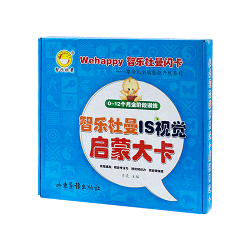 智乐杜曼闪卡is视觉启蒙0-1岁