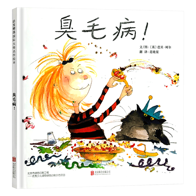 帮助孩子养成良好习惯