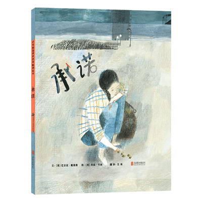 唤起人与自然和谐相处承诺