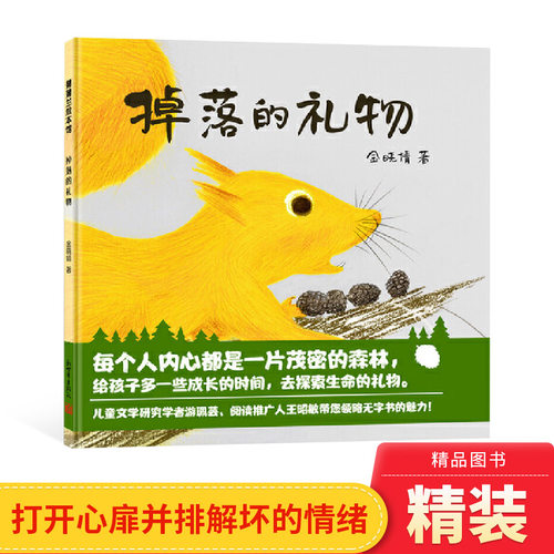 学会排解坏情绪的故事