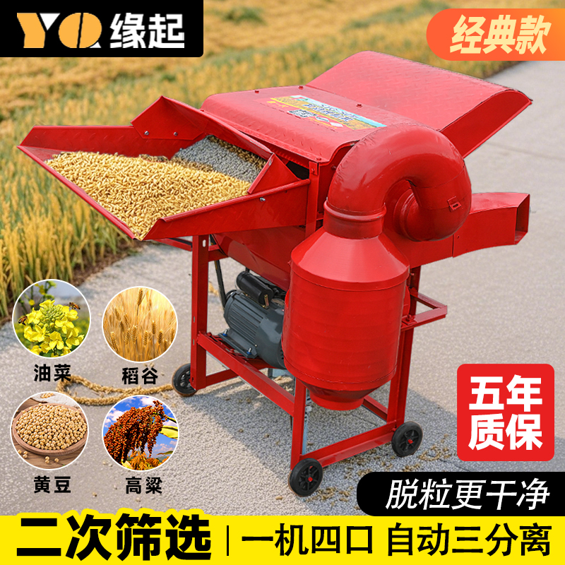 【618特惠】多功能脱粒菜籽收割