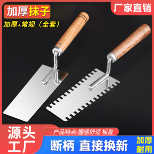 不锈钢抹子抹泥刀瓦工工具抹灰刀泥工贴瓷砖工具批灰刀刮刀铺瓷砖