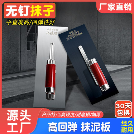 不锈钢刮刀抹子水泥刮板油工无钉抹灰刀抹泥刀抹子刮腻子专用工具