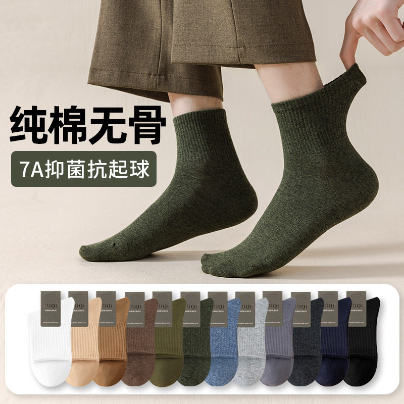 男士袜子男款纯棉秋冬男吸汗防臭7A抗菌春秋加厚诸暨运动中筒袜