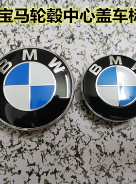 适用于宝马2系220i218i228i230i225i240i车胎钢圈轮毂中心盖车标