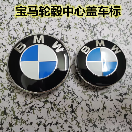 适用宝马3系316i318i320i325Li328Li330Li车胎钢圈轮毂中心盖车标
