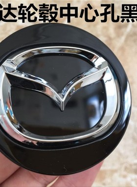 适用马自达昂克赛拉CX3CX4CX5阿特兹车胎钢圈轮毂中心盖黑色车标
