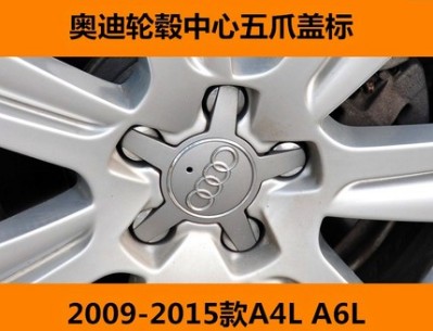 适用于2009 12 13 15款奥迪A4L A6L车胎钢圈轮毂中心盖五爪盖车标