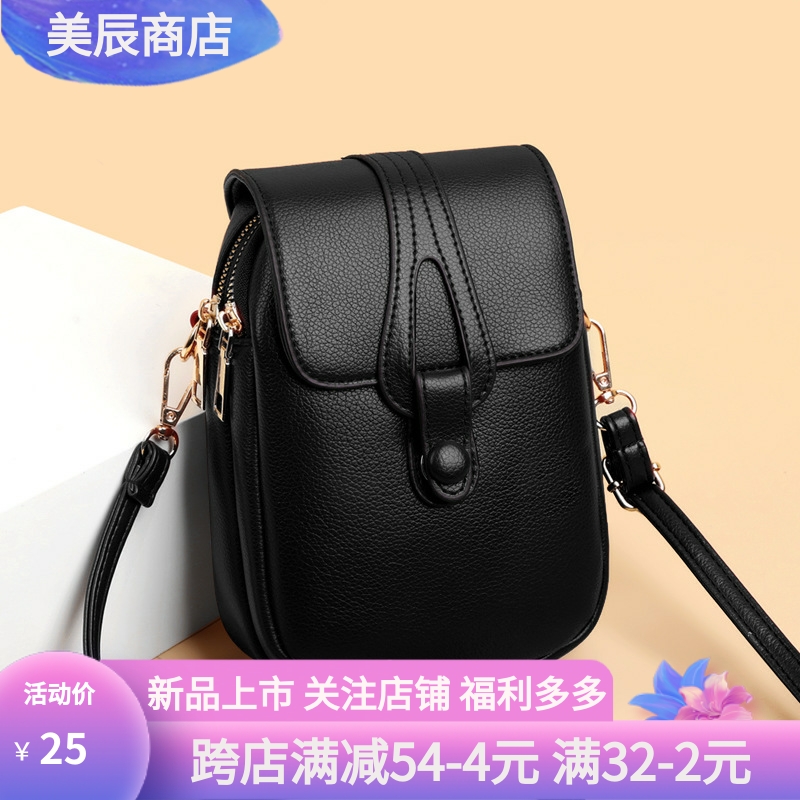 女包手机包2025新款女士单肩斜挎