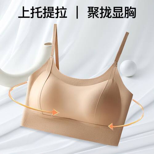 背心式美背运动文胸上托聚拢内衣