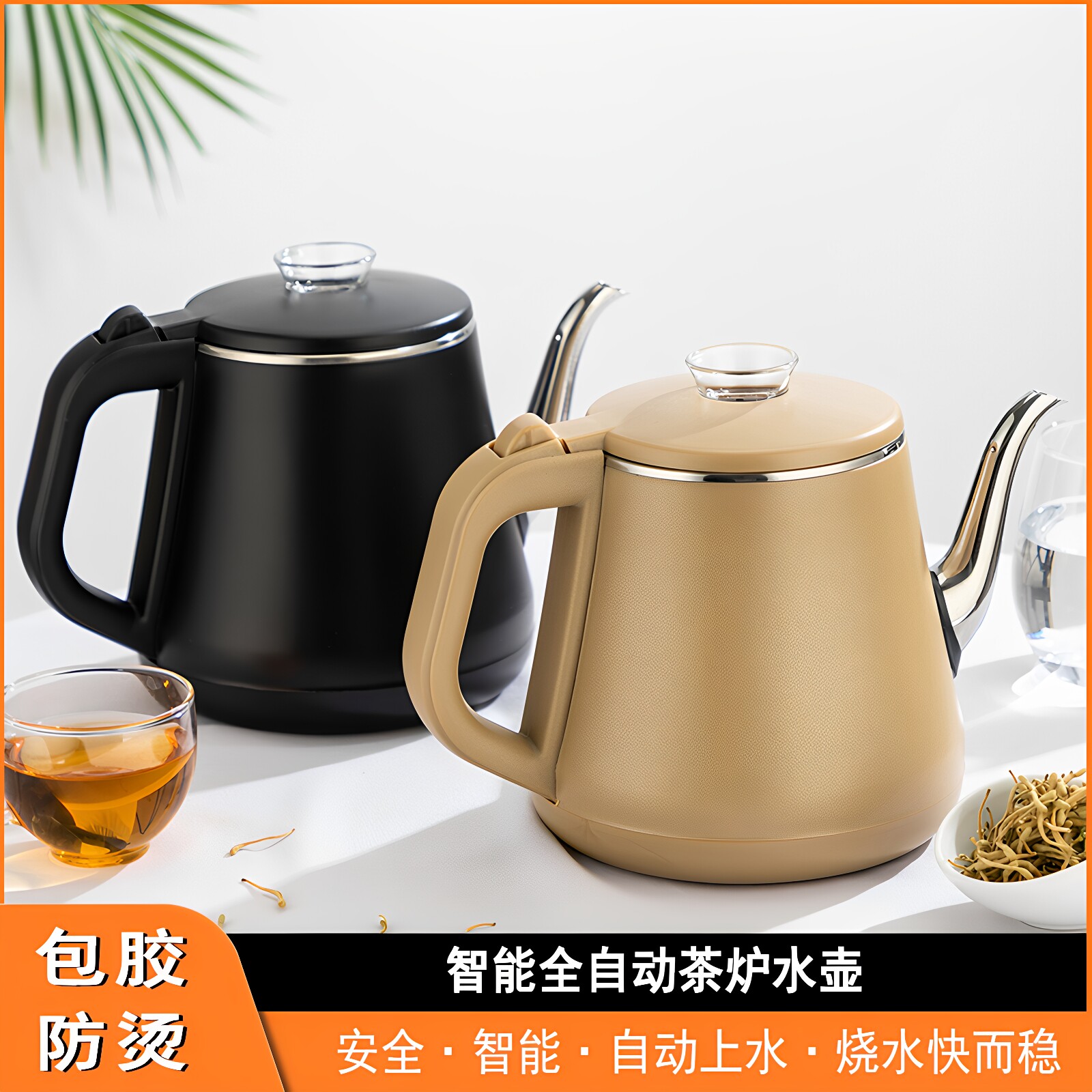 美的心好通用全智能茶炉上水烧水壶单个烧水壶双感感应茶壶配件