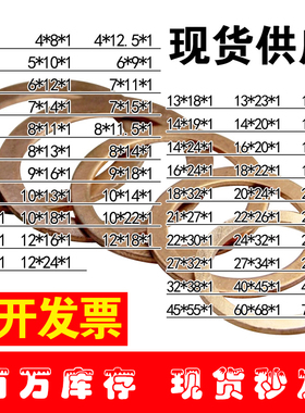 1mm耐高温耐高压优质紫铜垫片圈平垫片铜介子密封垫圈M6M8M14M27