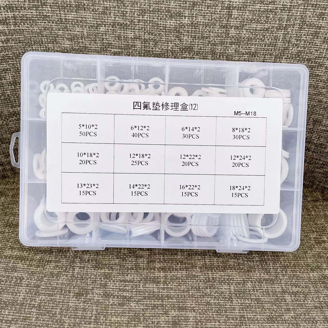 四氟垫修理盒压力表垫片