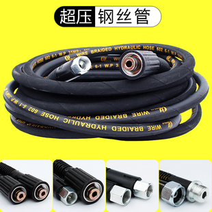 超高压洗车机防爆钢丝管刷车出水管黑猫清洗机水枪管子55/58/商用
