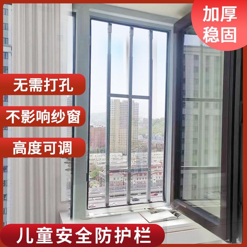 铝合金平开窗防护栏儿童安全