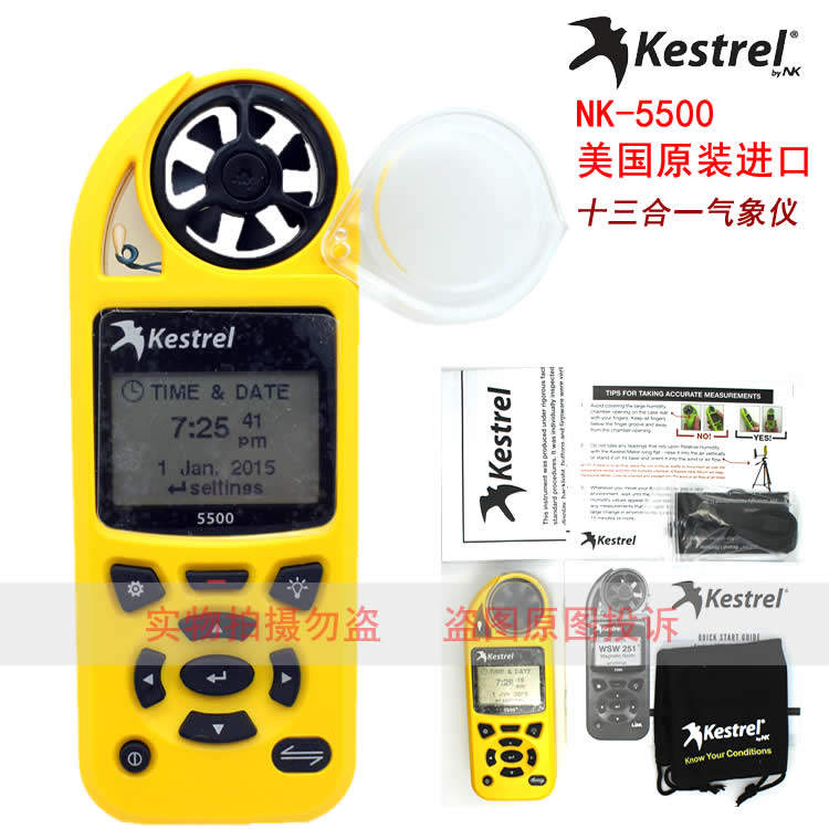 风速计美国KESTRELNK-5500