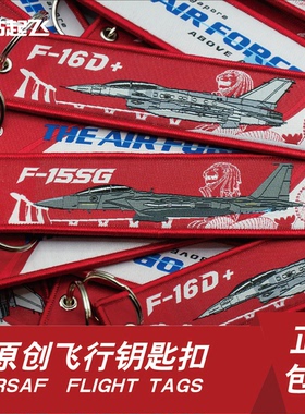 「RSAF」F-15SG/F-16D+ flight tags Singapore air show gift