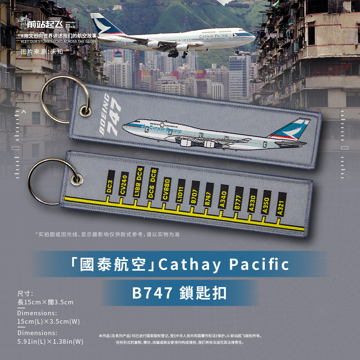「國泰航空」Cathay Pacific 波音747珍寶客機鎖匙扣機師掛件禮物