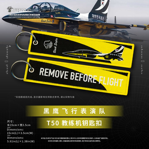 韩国黑鹰飞行表演队T50织唛钥匙扣挂饰航展礼物首尔ADEX