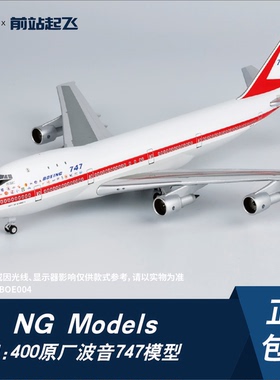 NG MODELS [LITE]波音原厂波音747飞机1:400比例合金模型