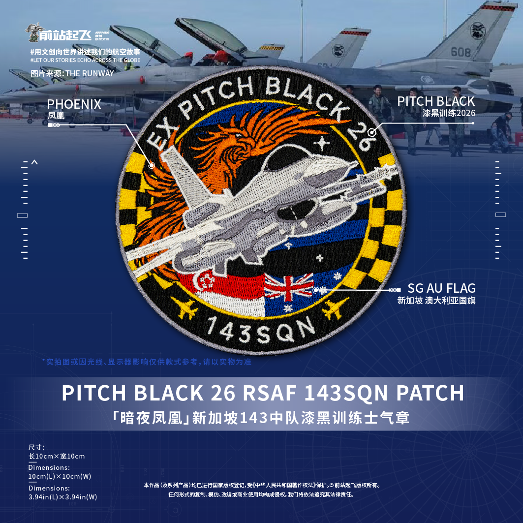 「RSAF」Pitch Black26 Patch漆黑训练F16士气章新加坡143SQN - 实物图