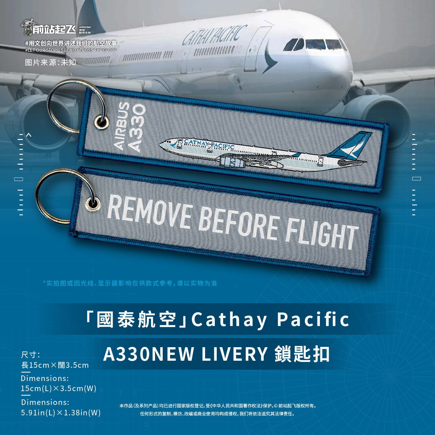 「國泰航空」Cathay Pacific A330客機鎖匙扣機師掛件禮物图片